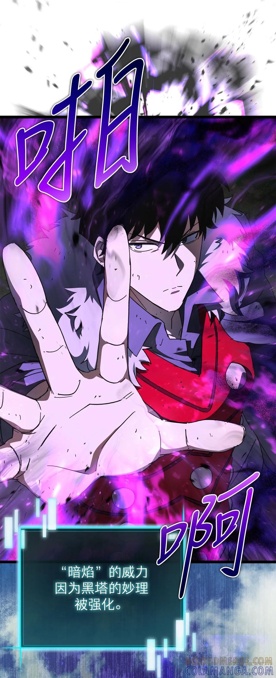 《我洗劫了魔神的仓库》31.得到通关券 第34页