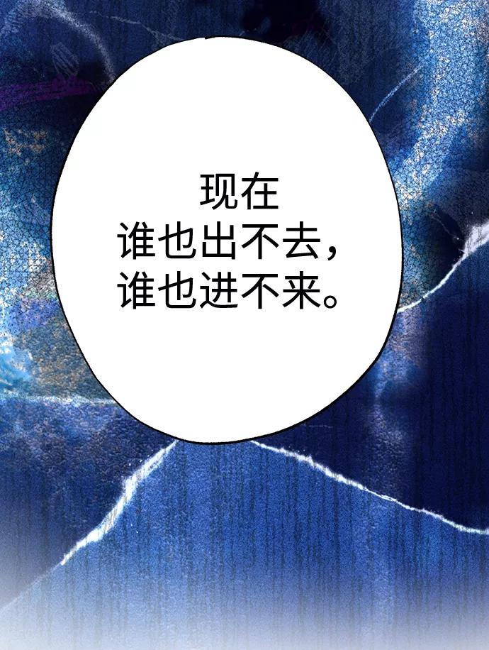 《残影之夜》第32话 第56页