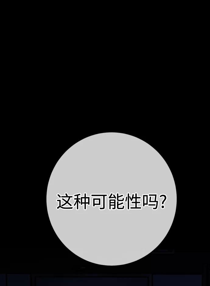 《残影之夜》第32话 第26页