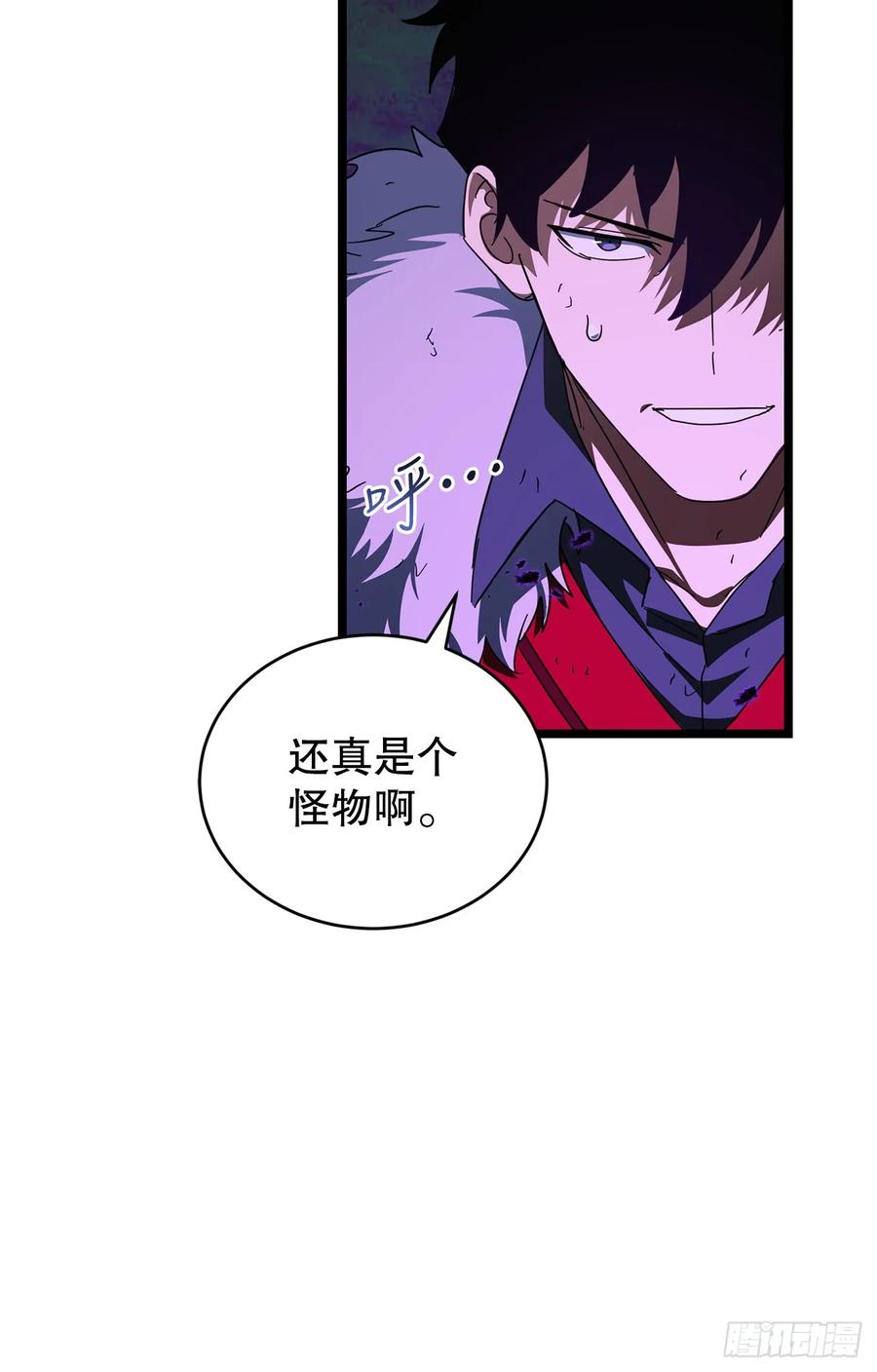 《我洗劫了魔神的仓库》31.得到通关券 第39页