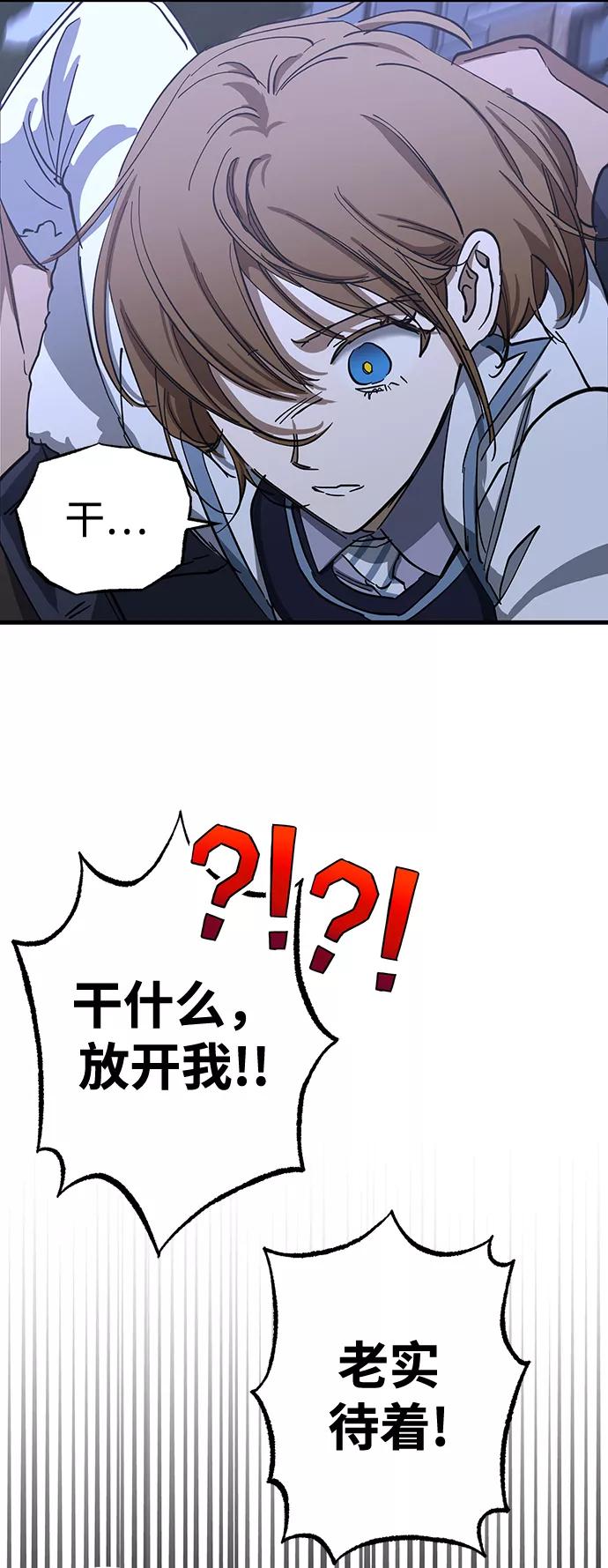 《残影之夜》第32话 第47页