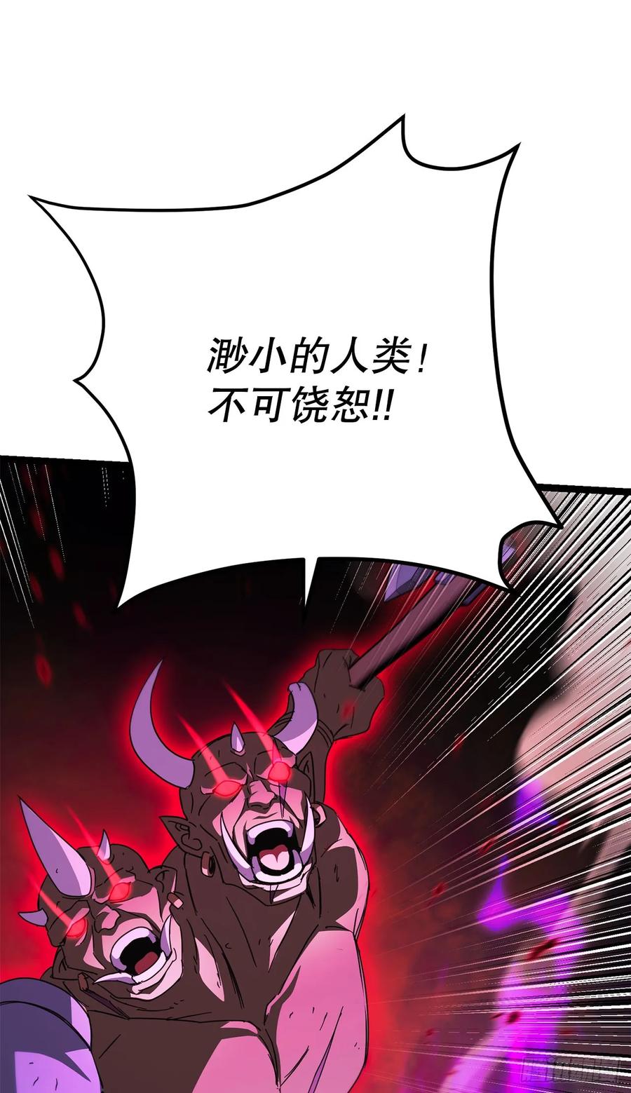 《我洗劫了魔神的仓库》31.得到通关券 第48页