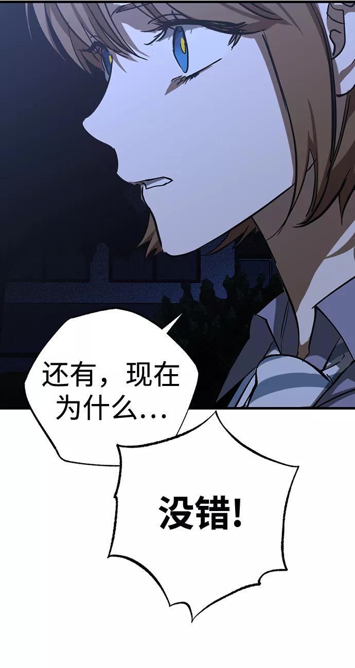 《残影之夜》第32话 第38页