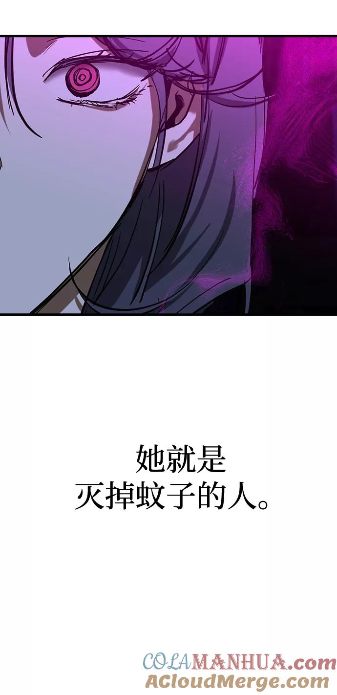 《残影之夜》第32话 第34页