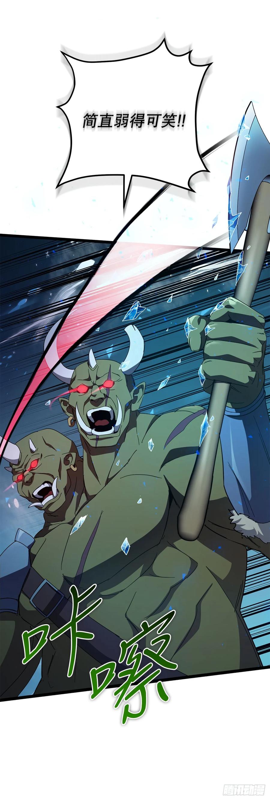 《我洗劫了魔神的仓库》31.得到通关券 第29页