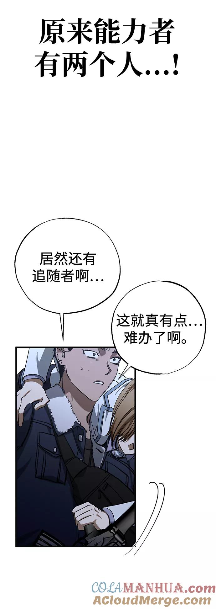 《残影之夜》第32话 第64页