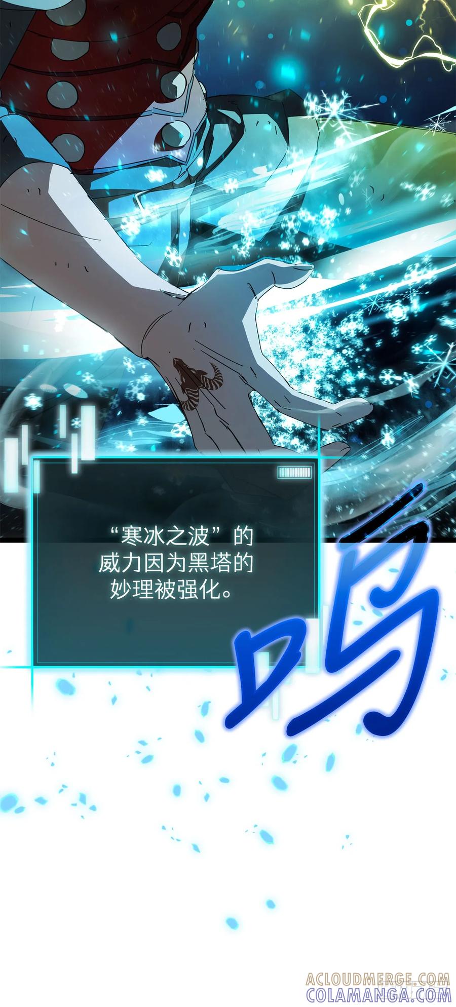 《我洗劫了魔神的仓库》31.得到通关券 第25页