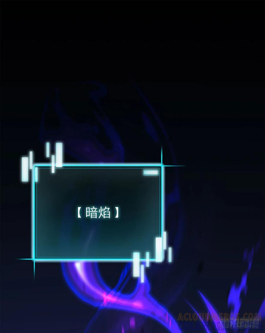 《我洗劫了魔神的仓库》31.得到通关券 第31页
