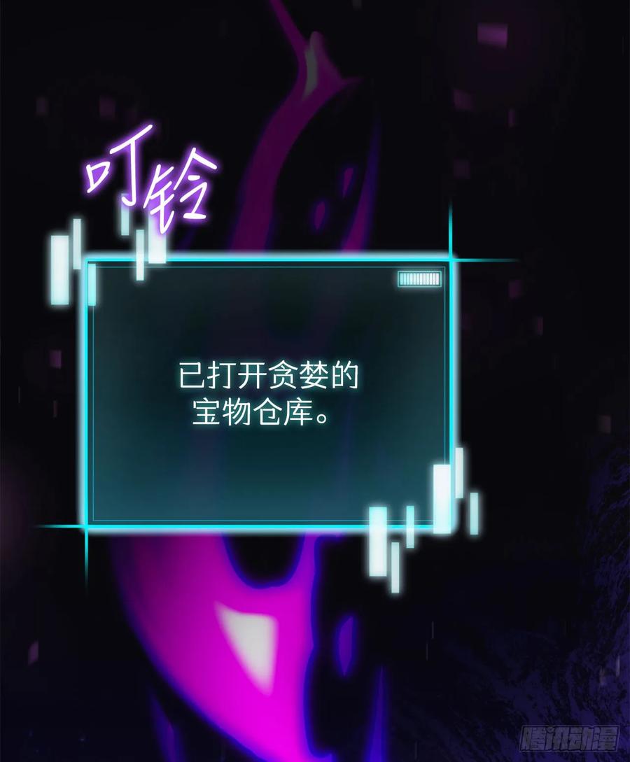 《我洗劫了魔神的仓库》31.得到通关券 第44页