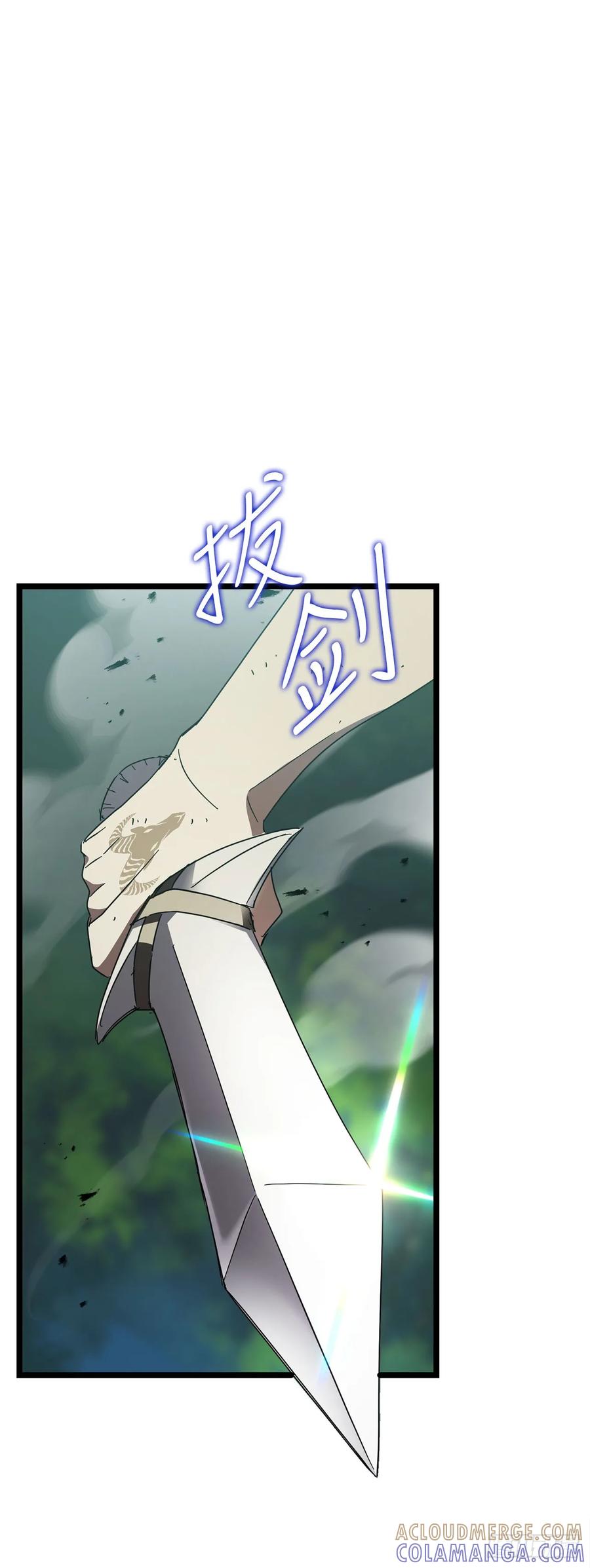 《我洗劫了魔神的仓库》31.得到通关券 第19页