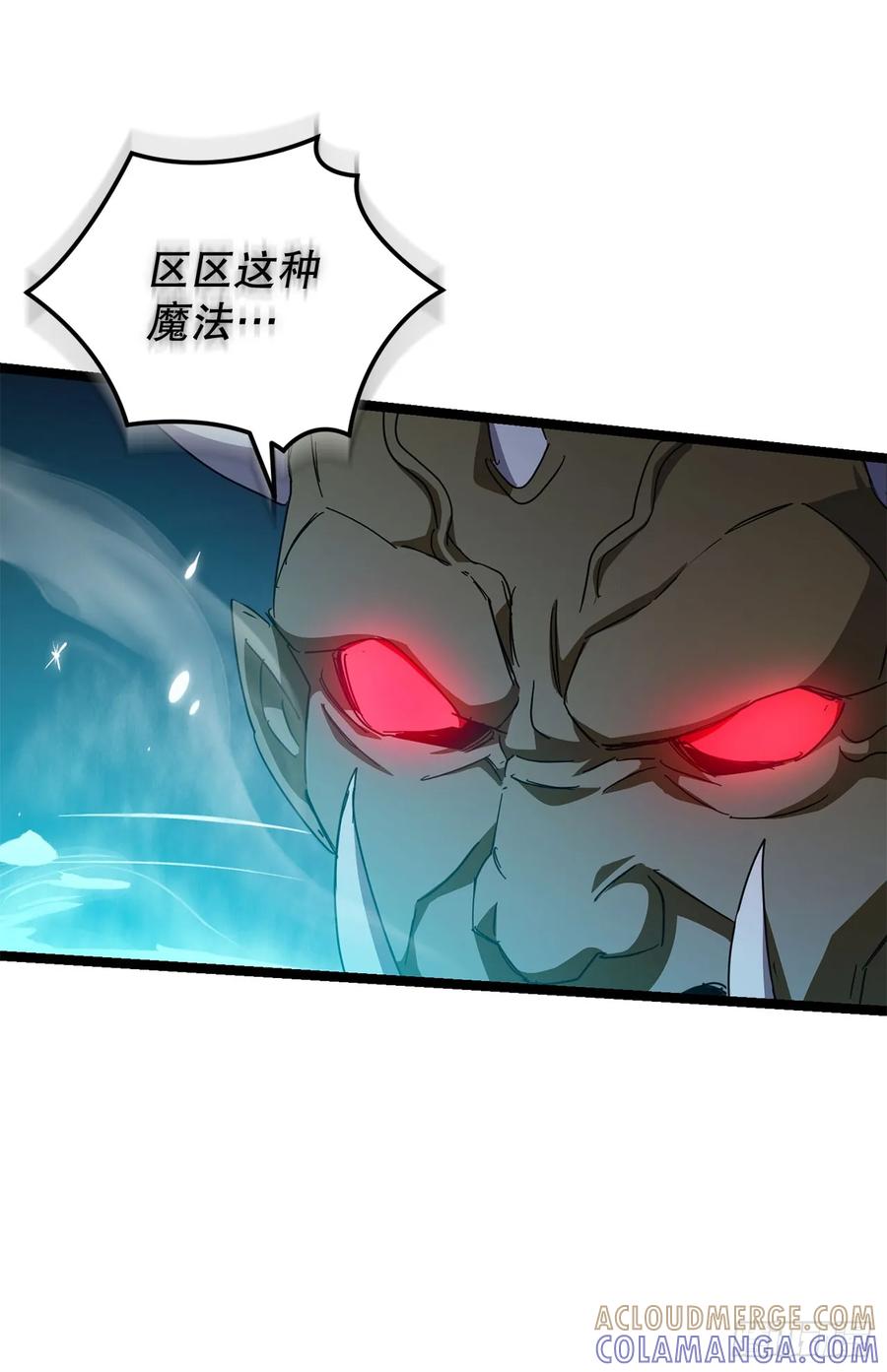 《我洗劫了魔神的仓库》31.得到通关券 第28页
