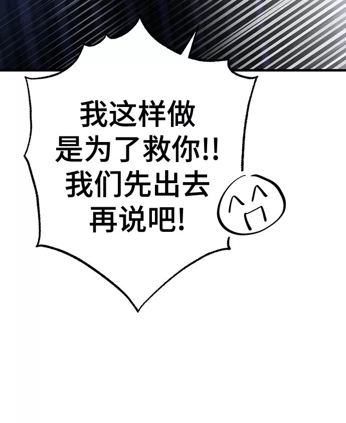 《残影之夜》第32话 第51页