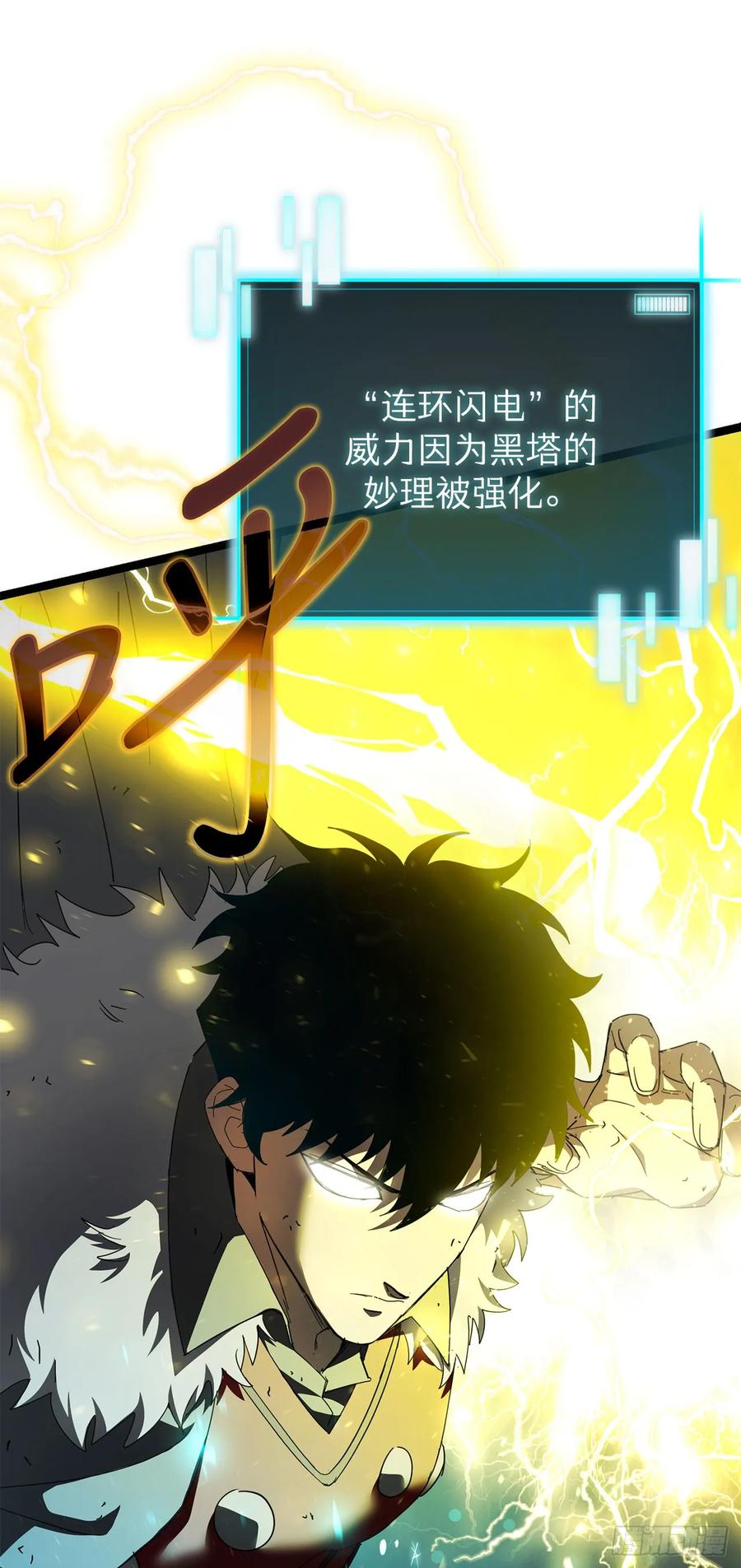 《我洗劫了魔神的仓库》31.得到通关券 第24页
