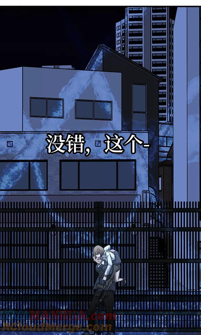《残影之夜》第32话 第61页