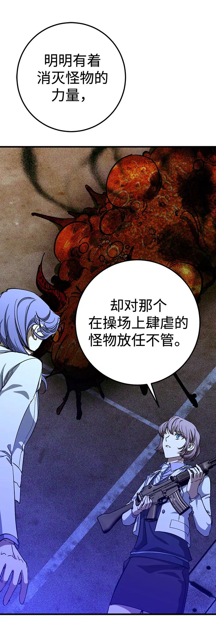 《残影之夜》第32话 第36页