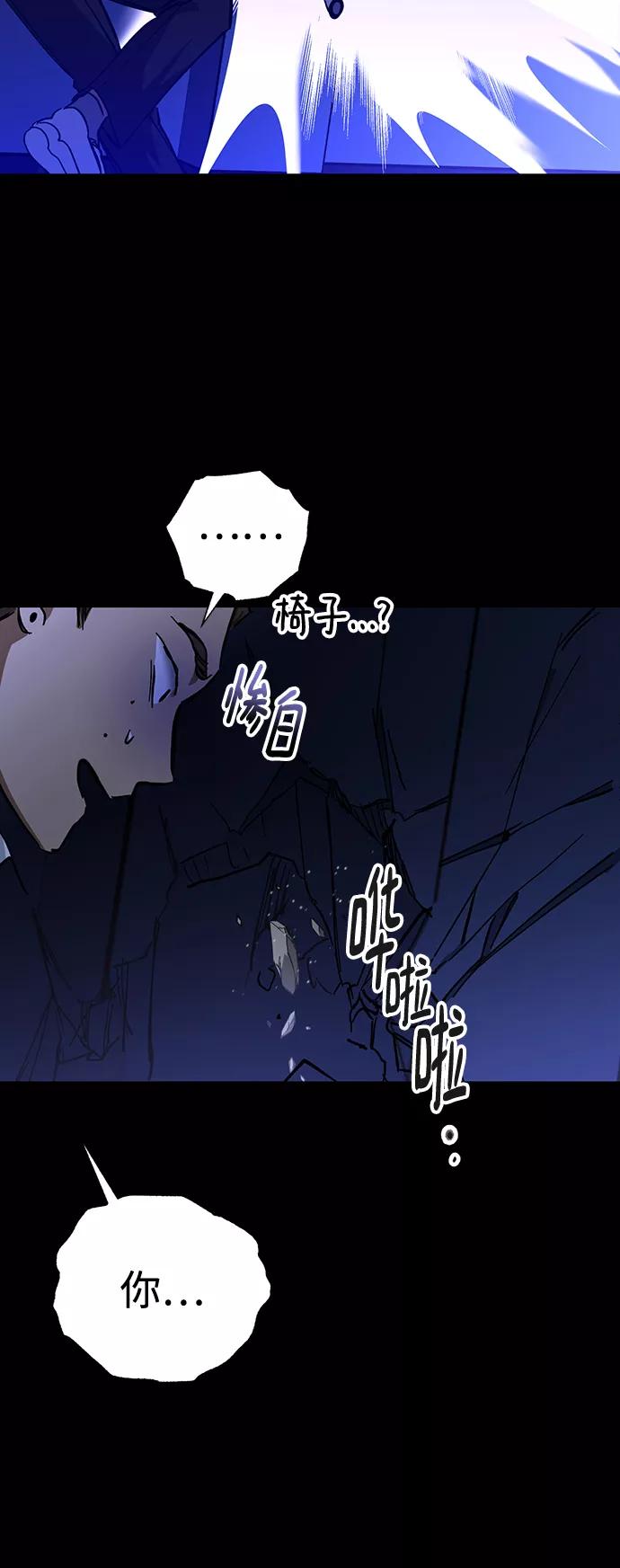 《残影之夜》第32话 第21页