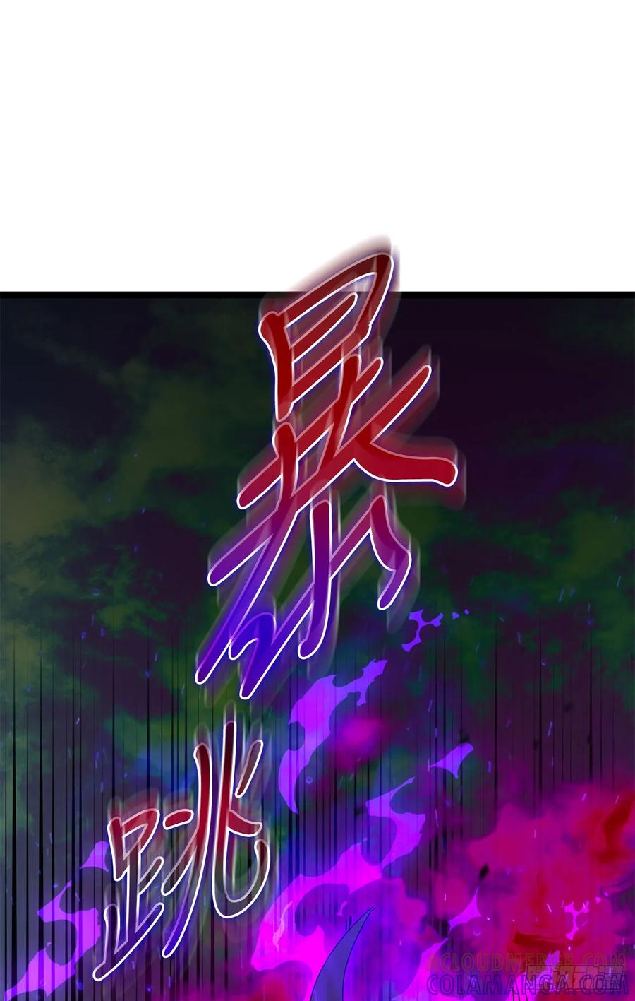 《我洗劫了魔神的仓库》31.得到通关券 第37页