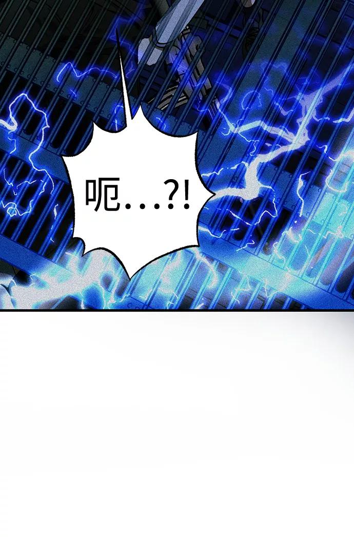 《残影之夜》第32话 第53页