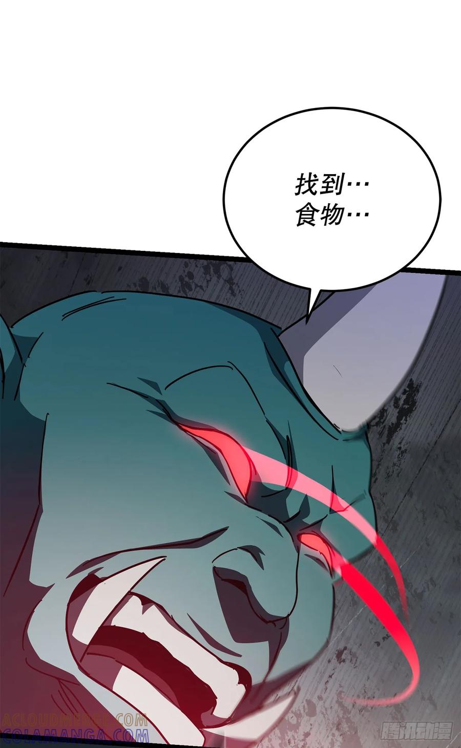 《我洗劫了魔神的仓库》31.得到通关券 第13页