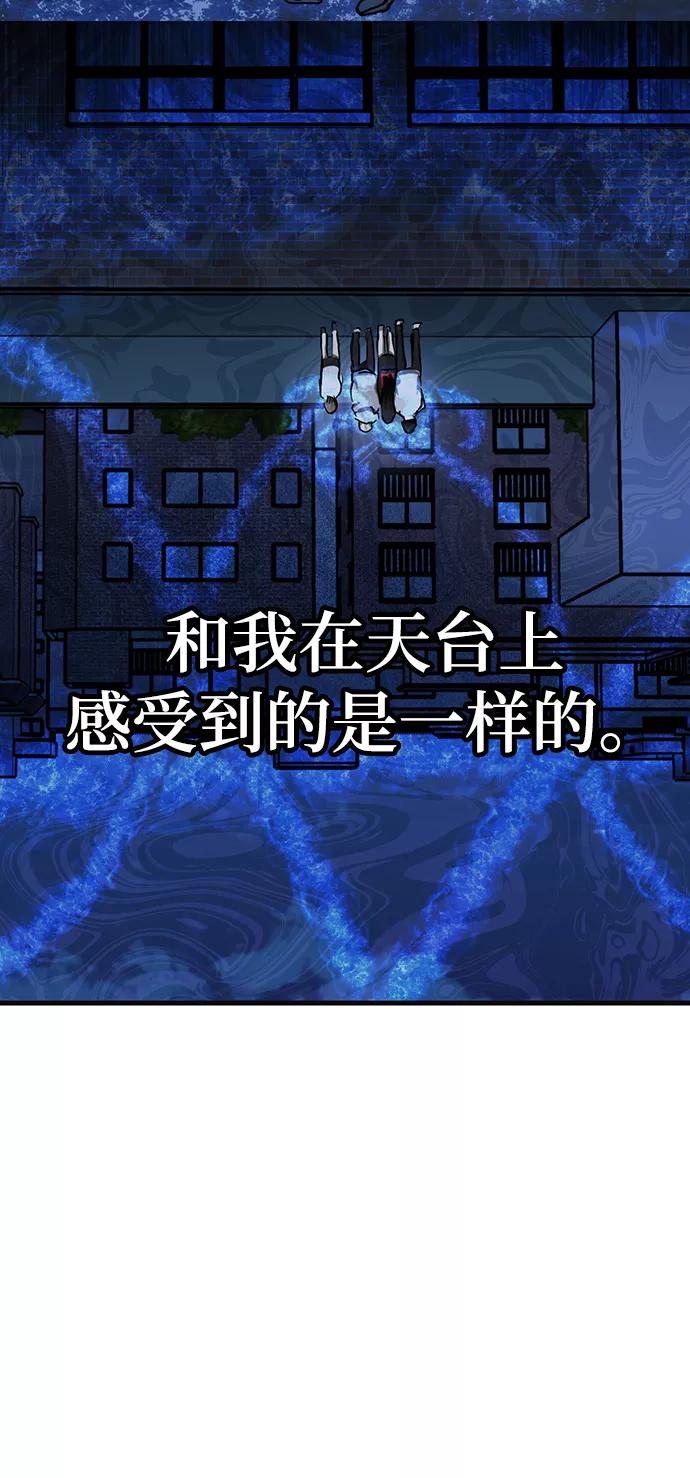 《残影之夜》第32话 第62页