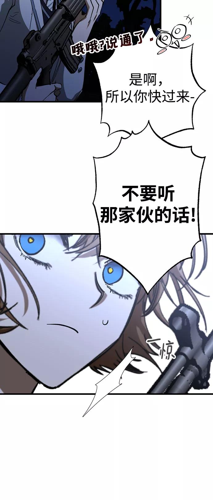 《残影之夜》第32话 第41页
