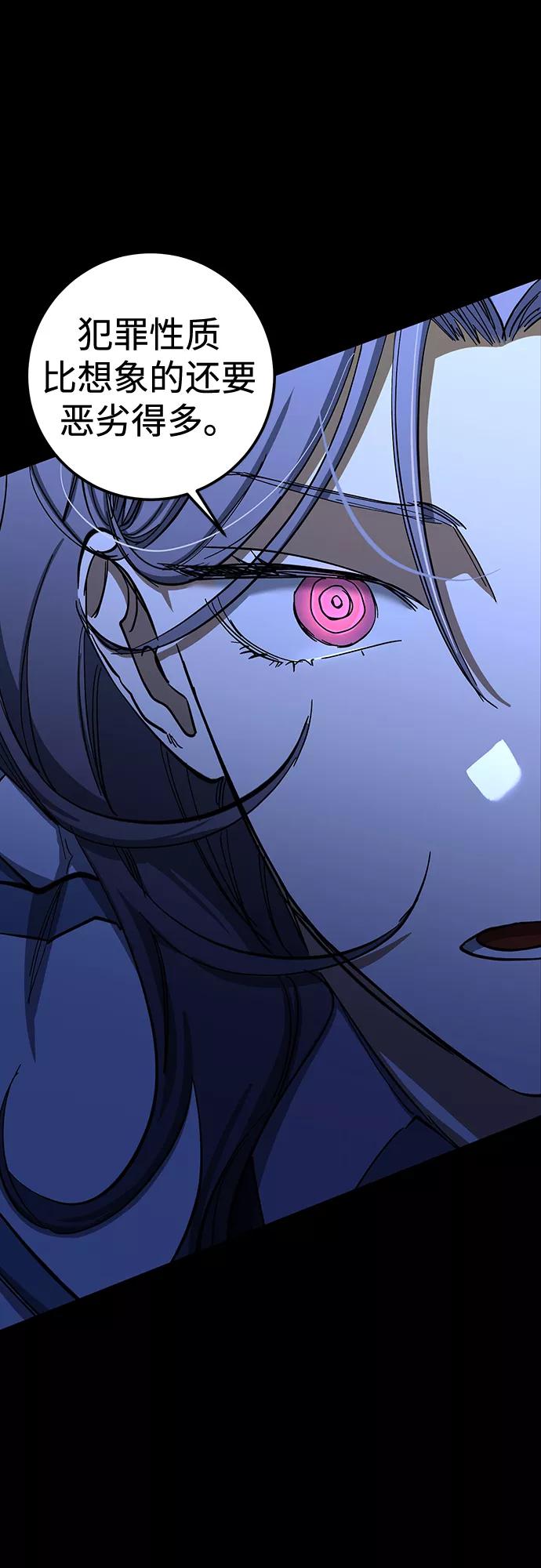 《残影之夜》第32话 第23页
