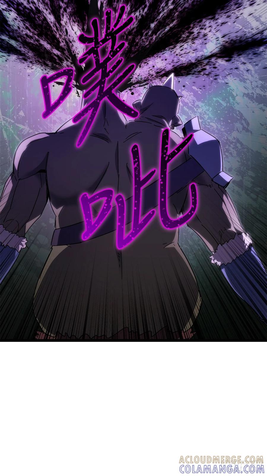《我洗劫了魔神的仓库》31.得到通关券 第55页
