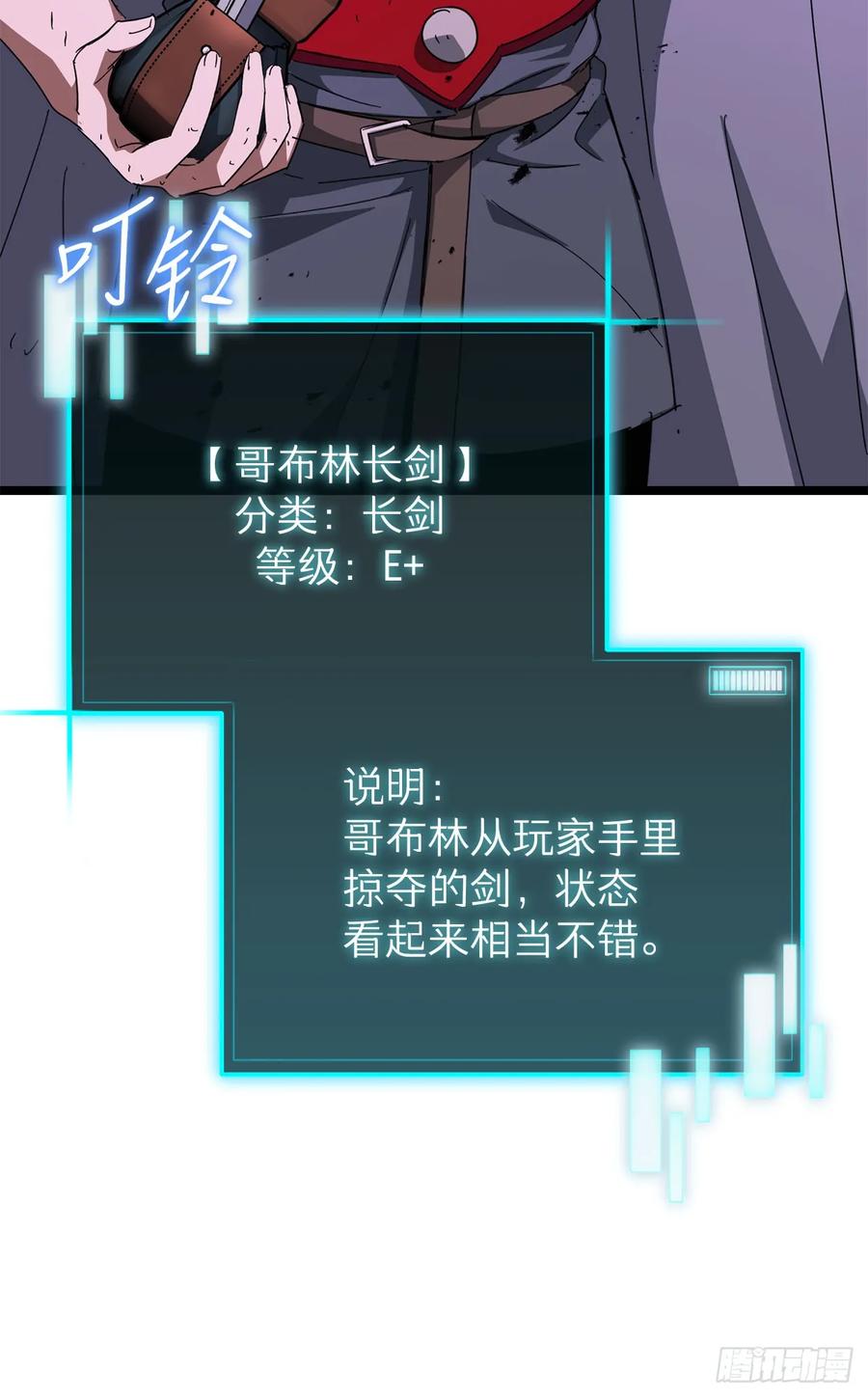 《我洗劫了魔神的仓库》31.得到通关券 第42页