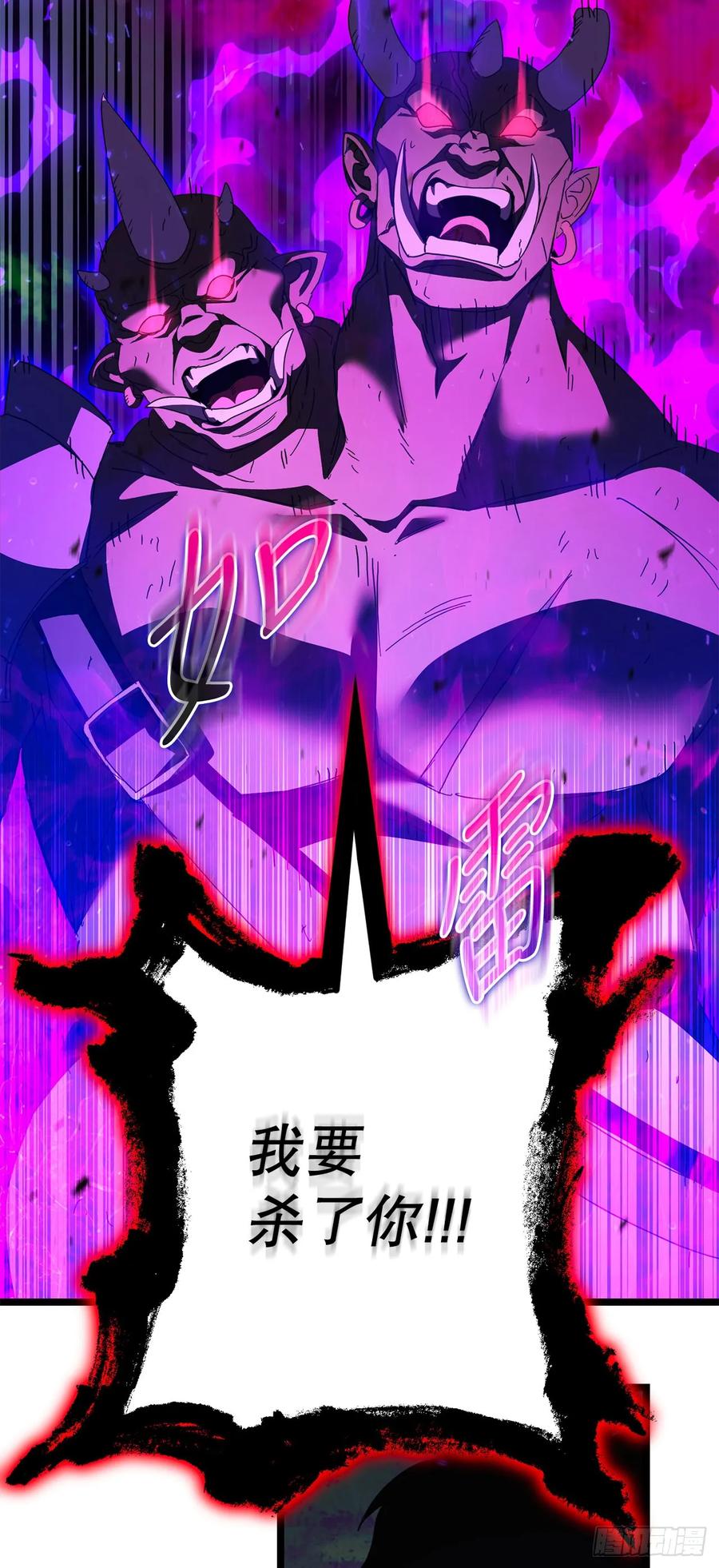 《我洗劫了魔神的仓库》31.得到通关券 第38页