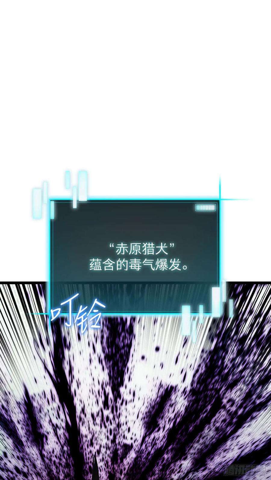 《我洗劫了魔神的仓库》31.得到通关券 第54页