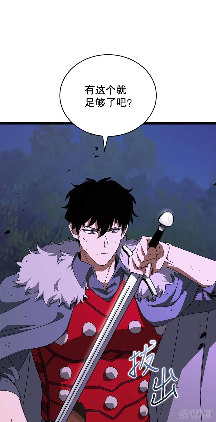 《我洗劫了魔神的仓库》31.得到通关券 第41页