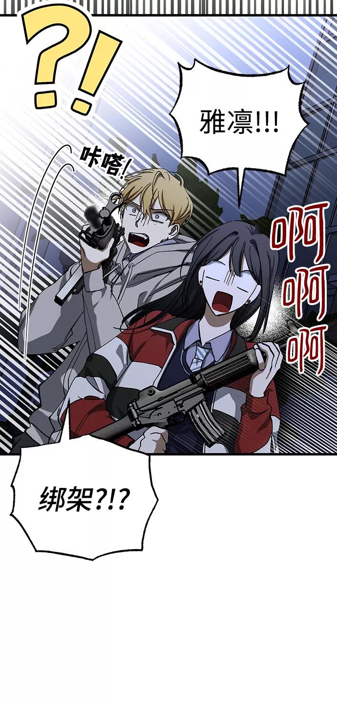 《残影之夜》第32话 第48页