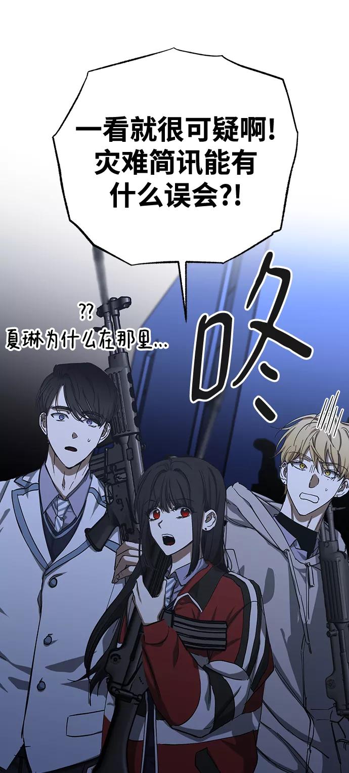 《残影之夜》第32话 第42页