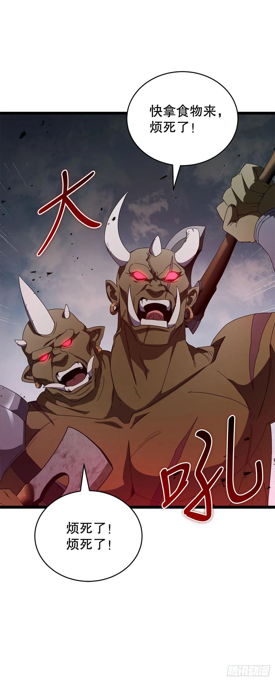 《我洗劫了魔神的仓库》31.得到通关券 第23页