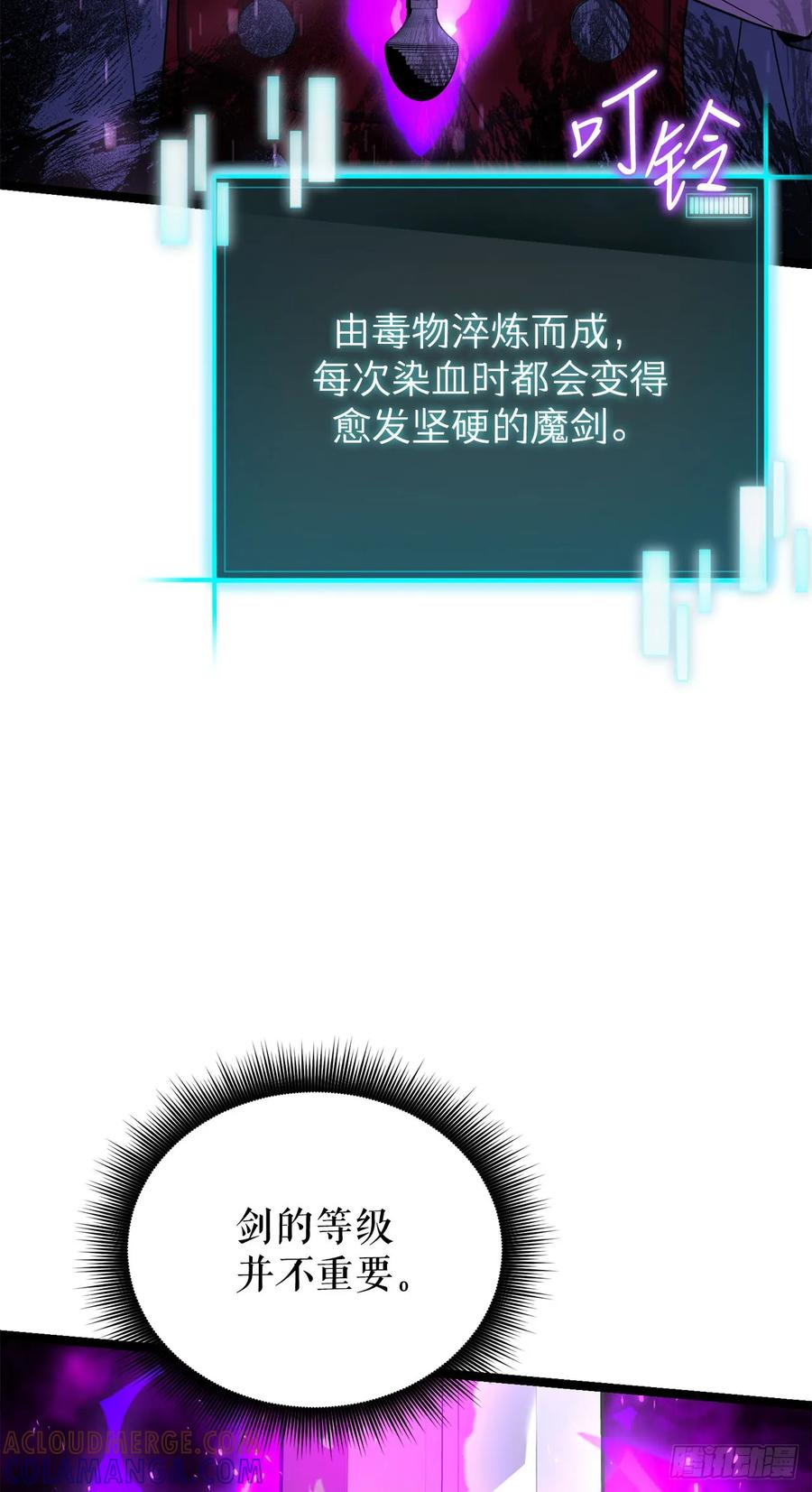 《我洗劫了魔神的仓库》31.得到通关券 第46页
