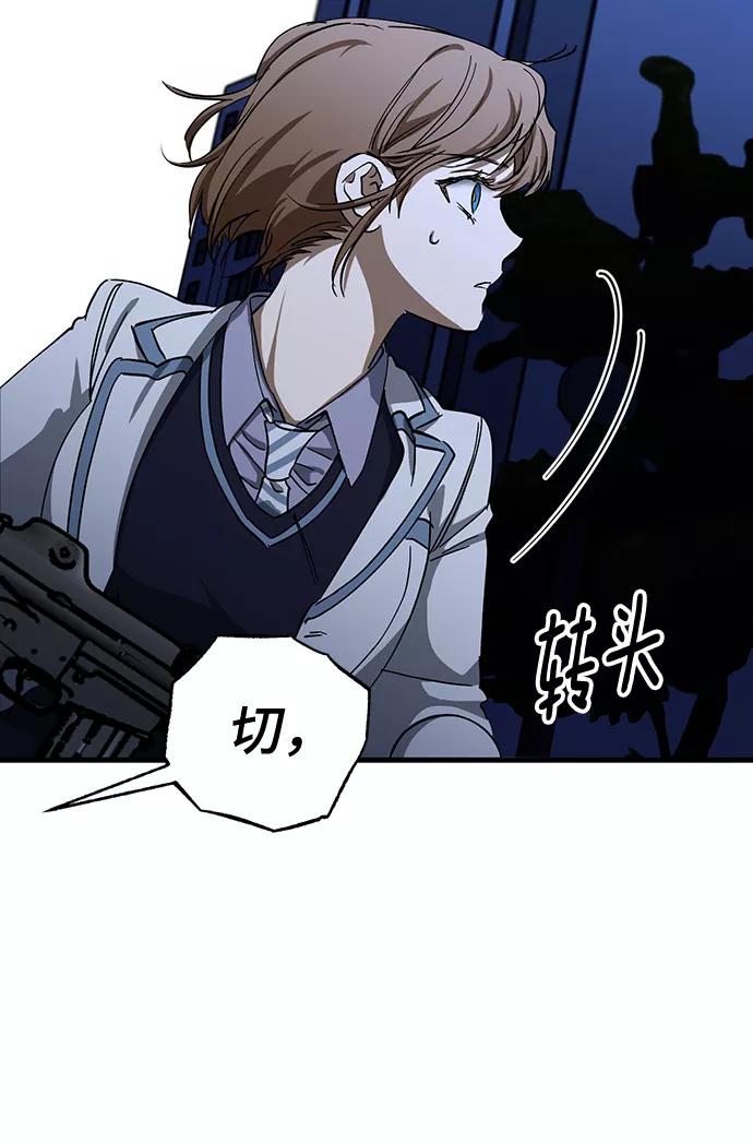 《残影之夜》第32话 第44页