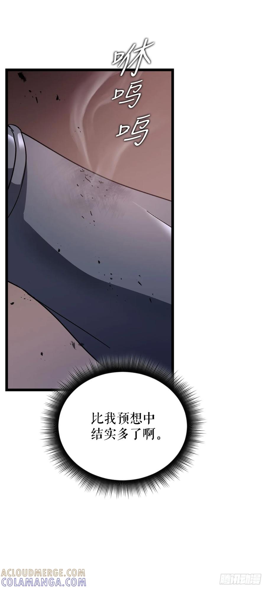 《我洗劫了魔神的仓库》31.得到通关券 第22页