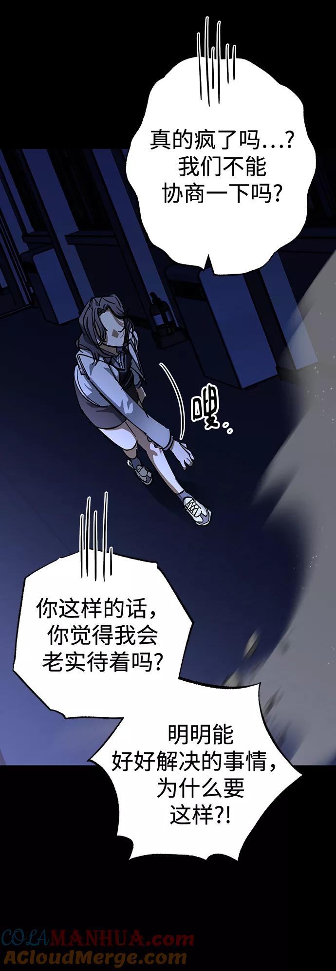 《残影之夜》第32话 第22页