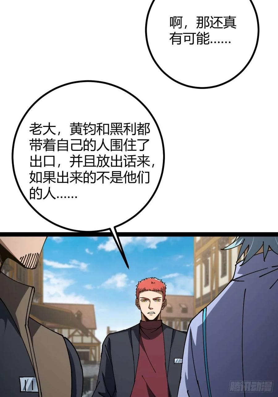 我在末世词条成神 - 034 生死之交 - 第45张图