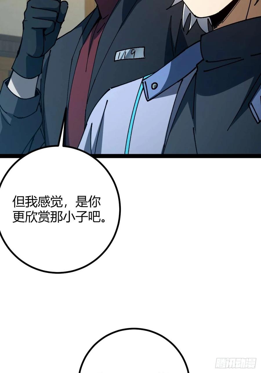 我在末世词条成神 - 034 生死之交 - 第60张图