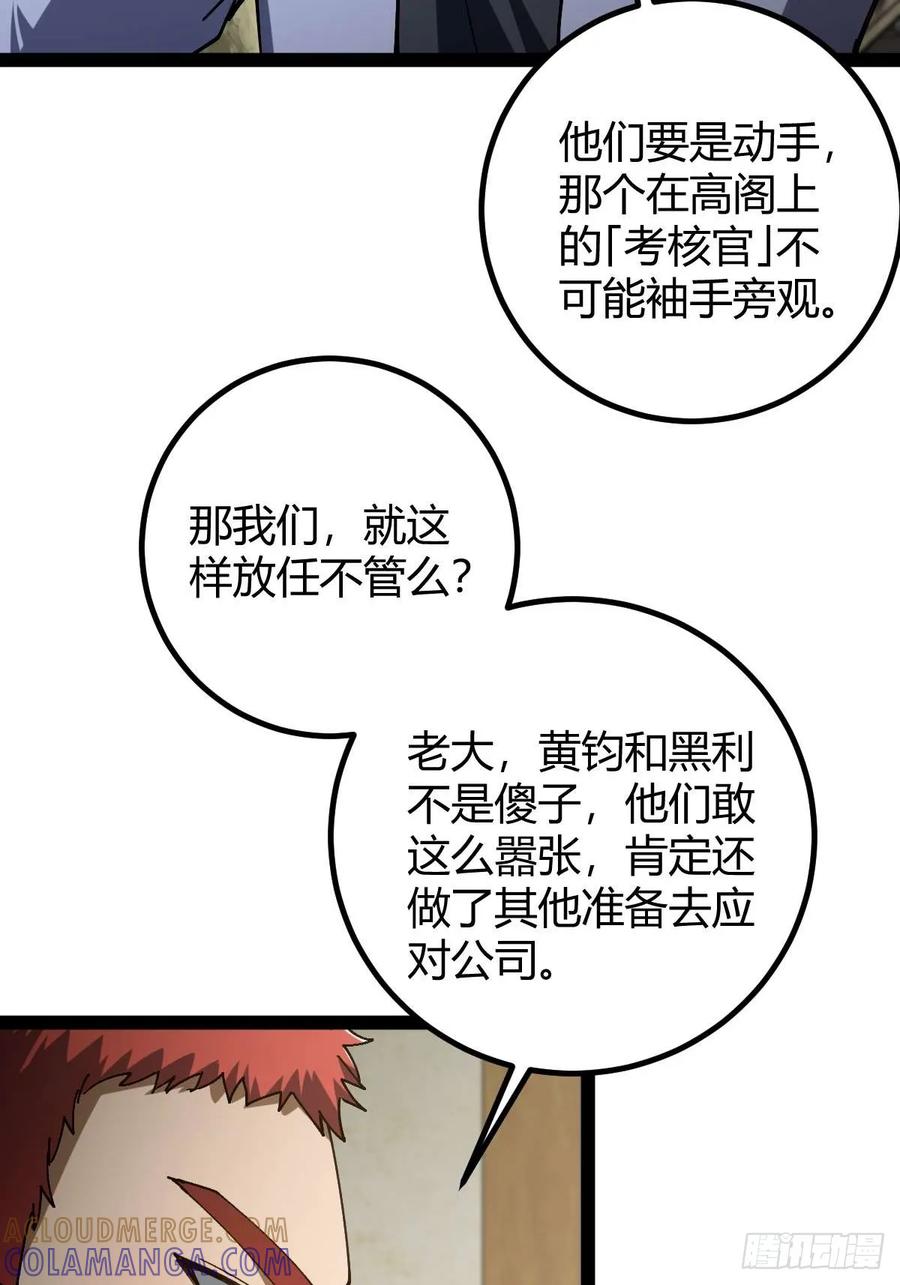 我在末世词条成神 - 034 生死之交 - 第49张图