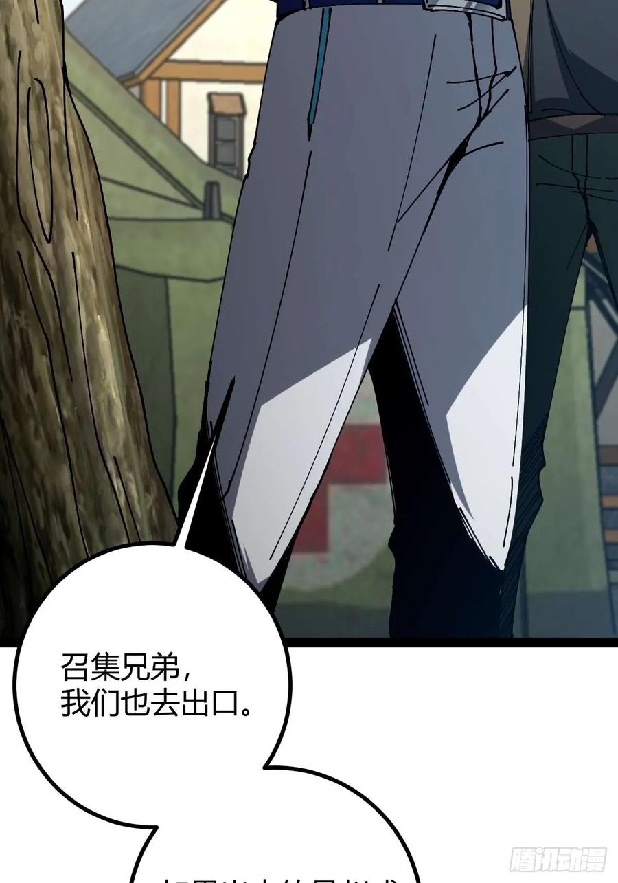 我在末世词条成神 - 034 生死之交 - 第54张图