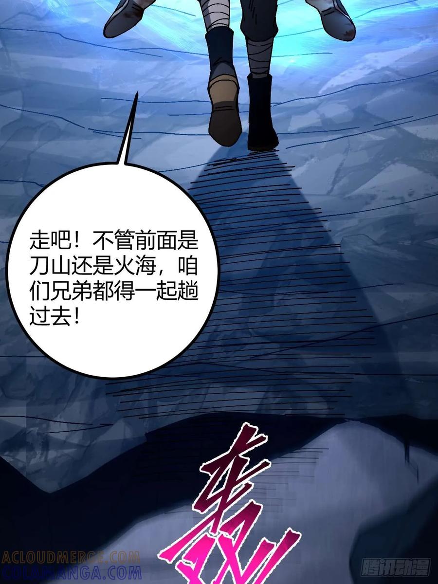 我在末世词条成神 - 034 生死之交 - 第76张图