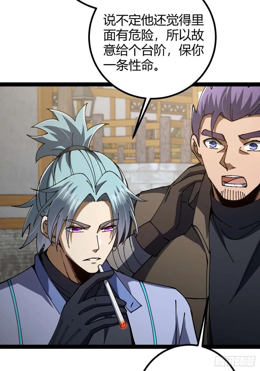 我在末世词条成神 - 034 生死之交 - 第44张图