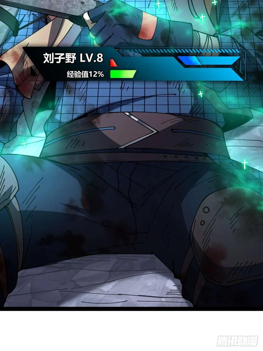 我在末世词条成神 - 034 生死之交 - 第68张图