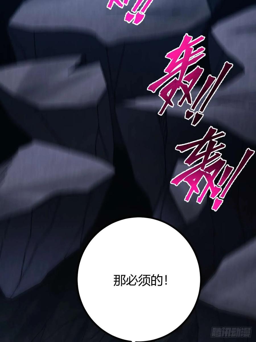 我在末世词条成神 - 034 生死之交 - 第77张图