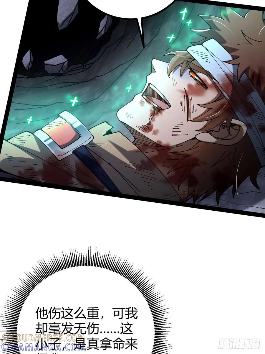 我在末世词条成神 - 034 生死之交 - 第70张图