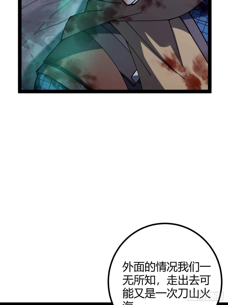 我在末世词条成神 - 034 生死之交 - 第74张图