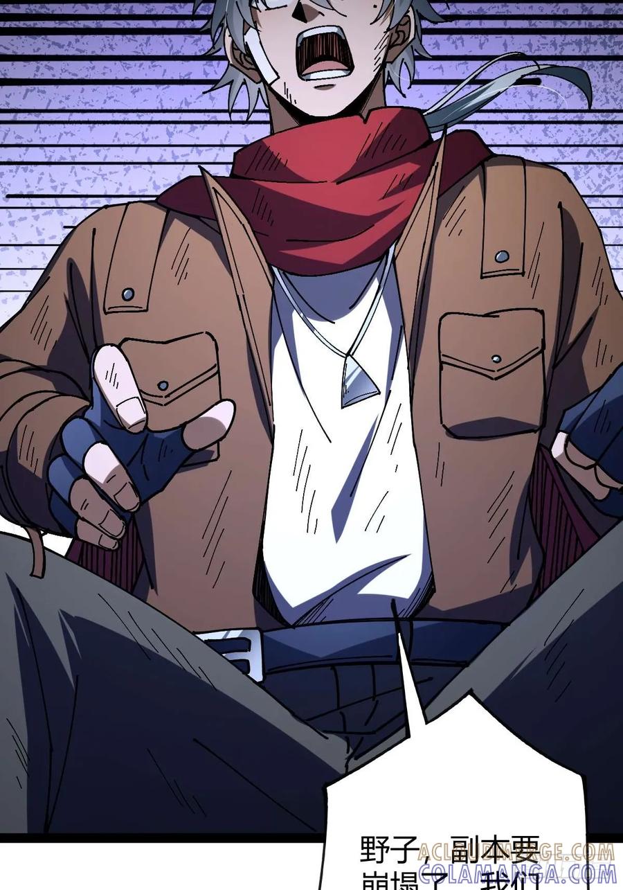 我在末世词条成神 - 034 生死之交 - 第64张图