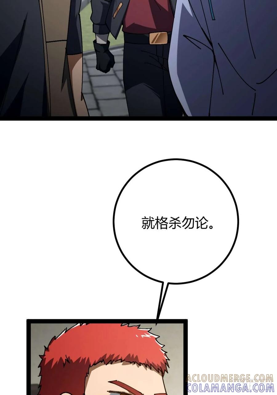 我在末世词条成神 - 034 生死之交 - 第46张图